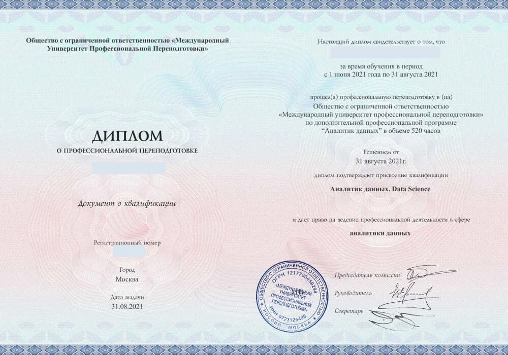 Образец документа школы, персональные данные скрыты