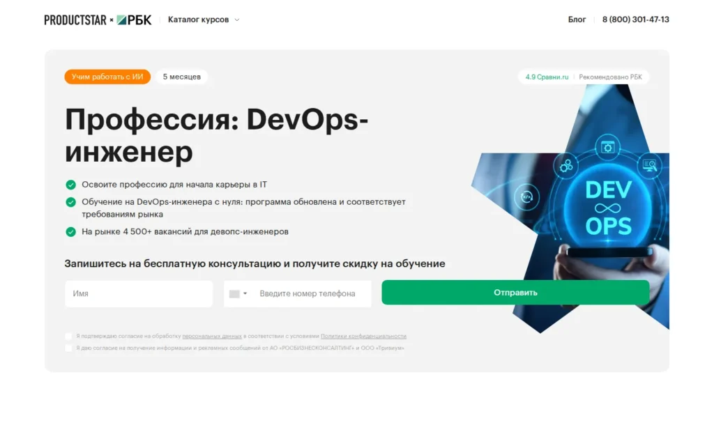 Первый экран курса на сайте школы
