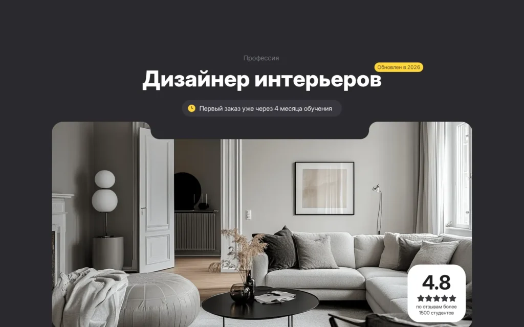 Первый экран курса на сайте школы