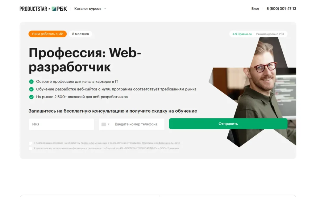 Первый экран курса на сайте школы