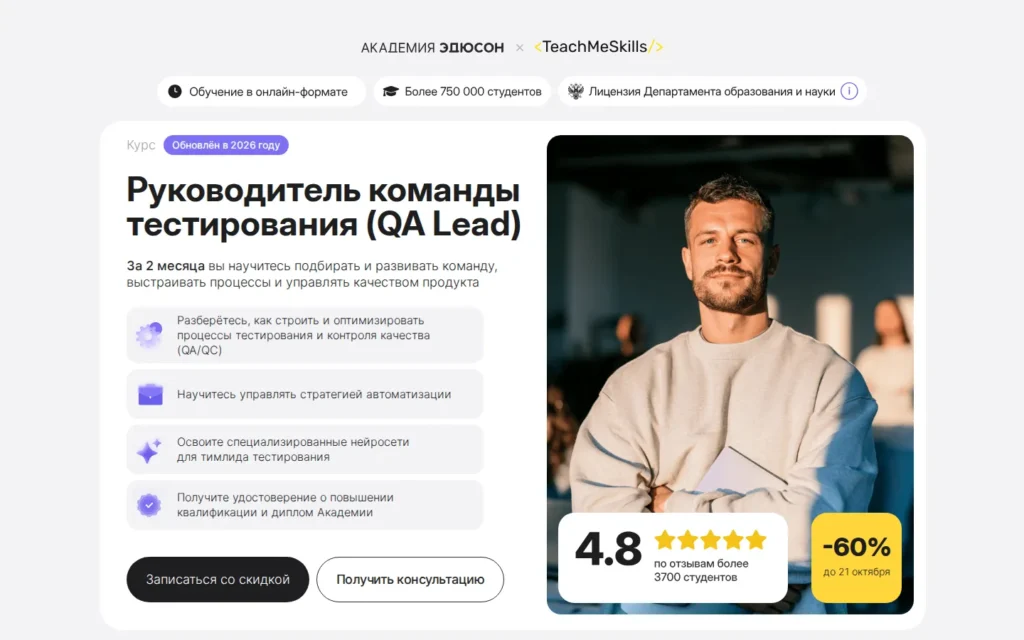 Первый экран курса на сайте школы