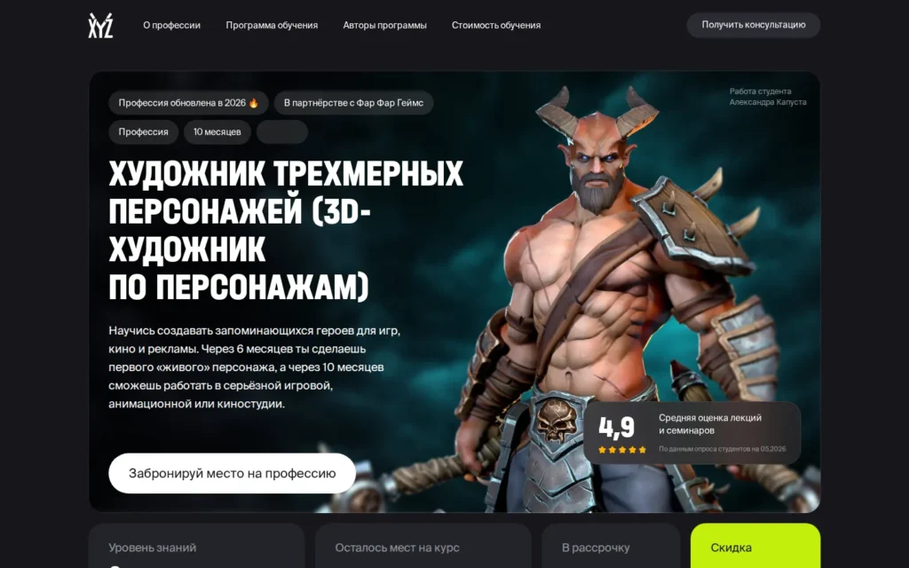 Первый экран курса на сайте школы