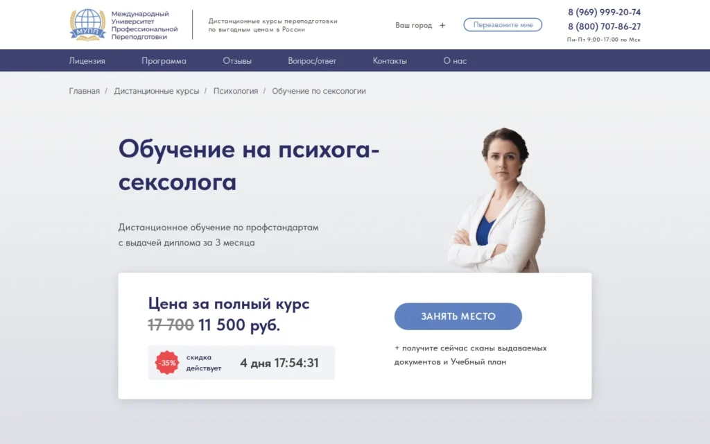 Первый экран курса на сайте школы