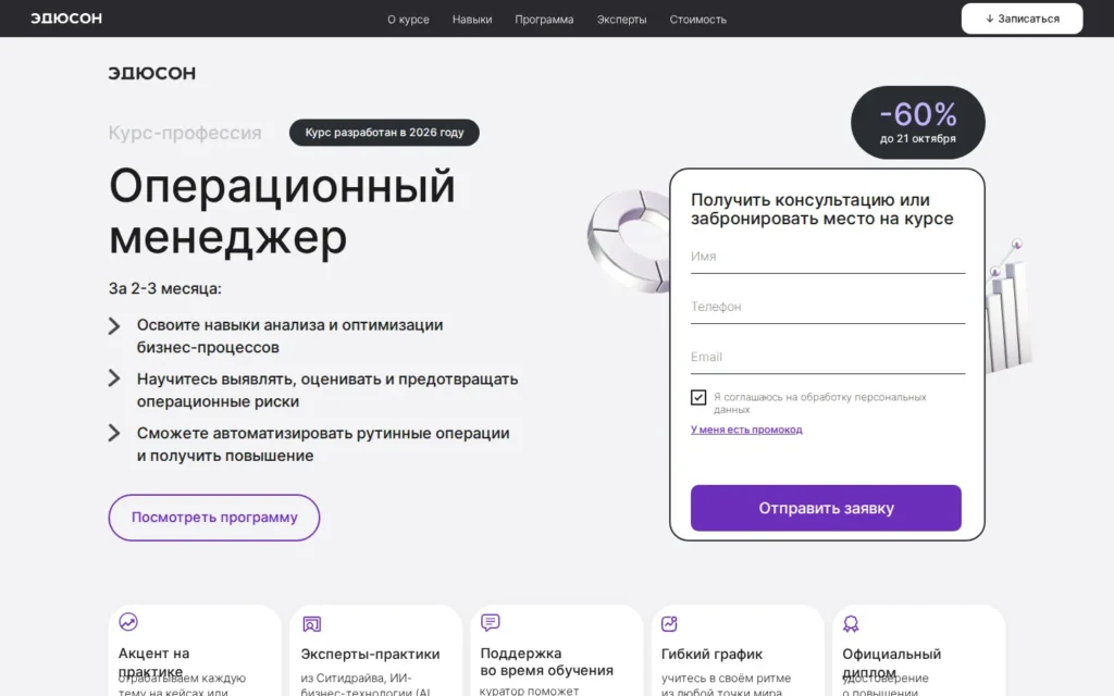 Первый экран курса на сайте школы