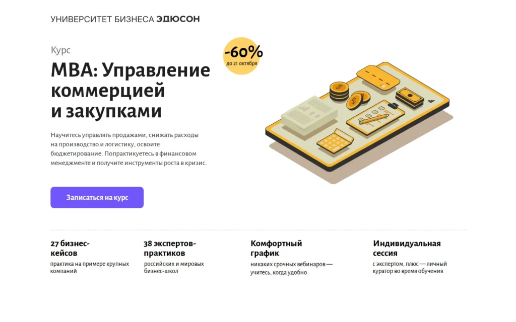 Первый экран курса на сайте школы