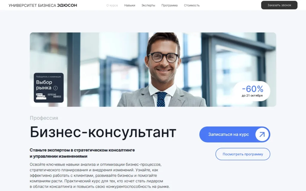 Первый экран курса на сайте школы