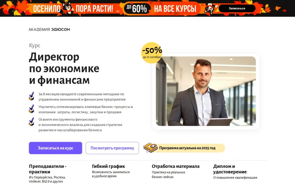Первый экран курса на сайте школы