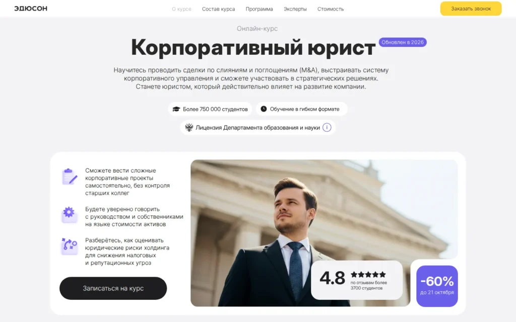 Первый экран курса на сайте школы
