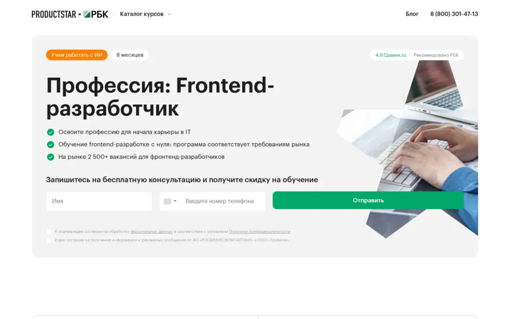 Первый экран курса на сайте школы