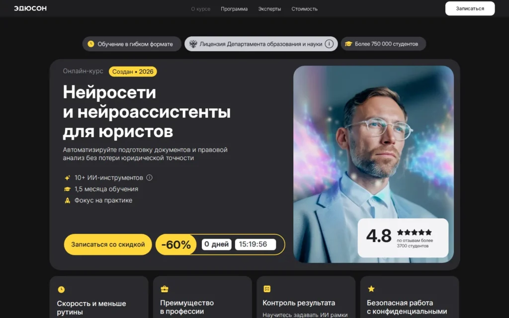 Первый экран курса на сайте школы