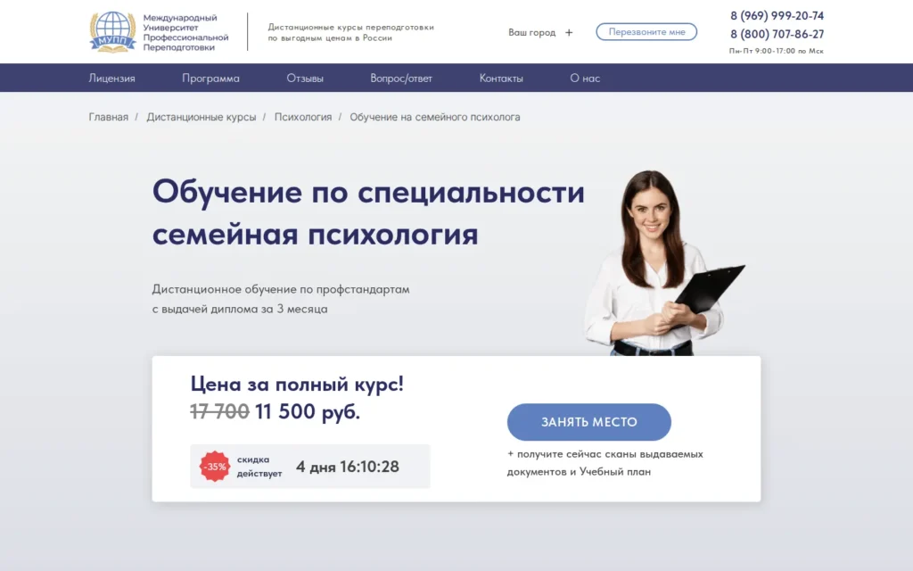 Первый экран курса на сайте школы
