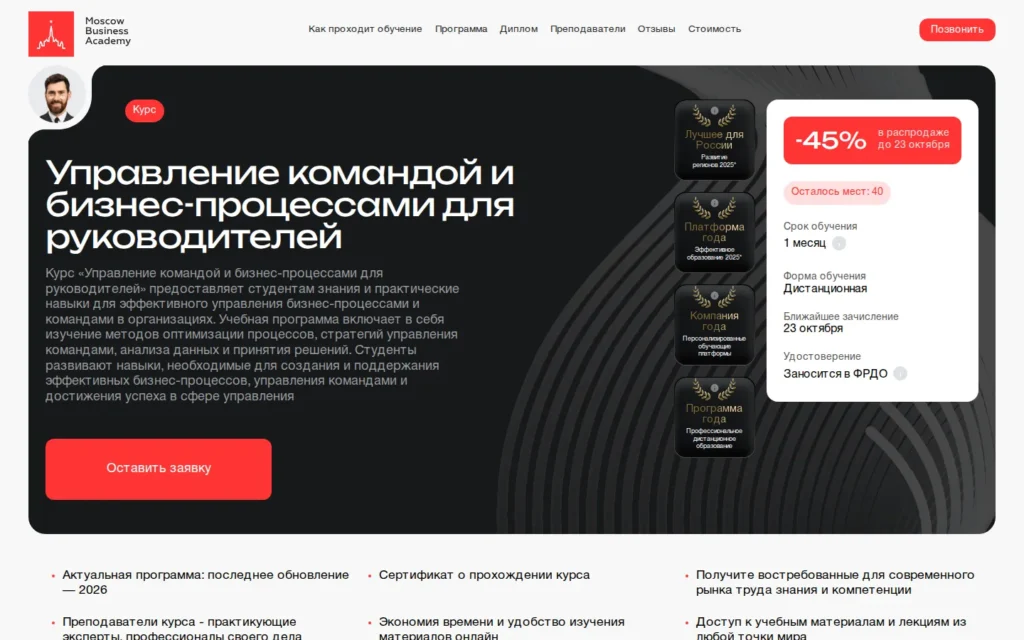 Первый экран курса на сайте школы