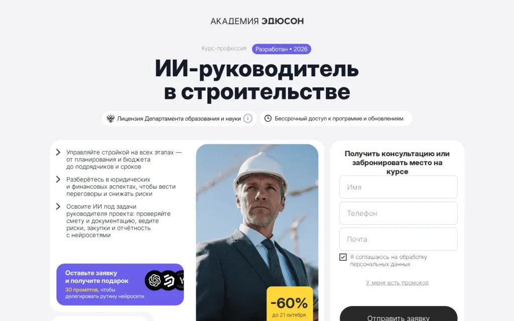 Первый экран курса на сайте школы