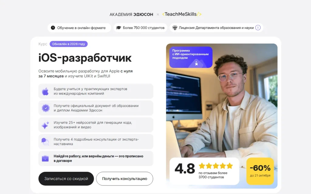 Первый экран курса на сайте школы