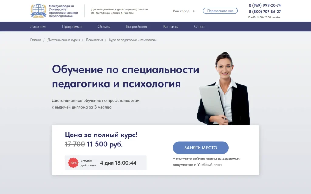 Первый экран курса на сайте школы