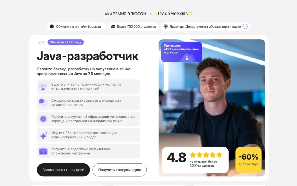 Первый экран курса на сайте школы