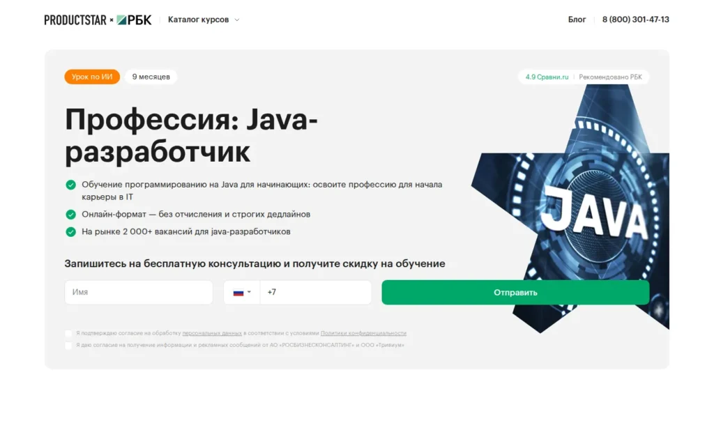 Первый экран курса на сайте школы