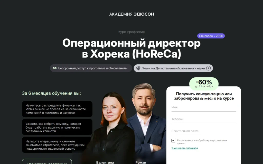 Первый экран курса на сайте школы