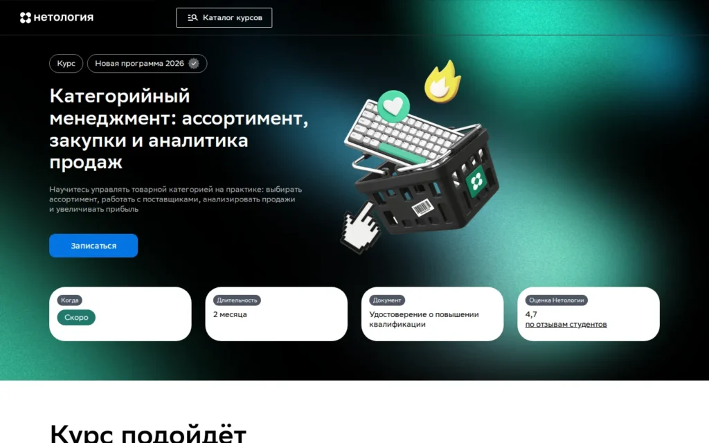 Первый экран курса на сайте школы