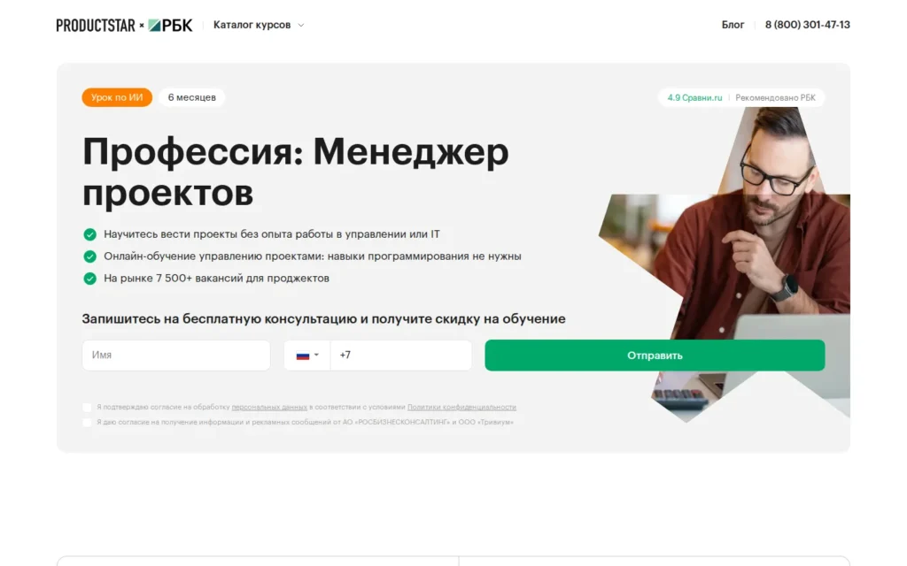 Первый экран курса на сайте школы