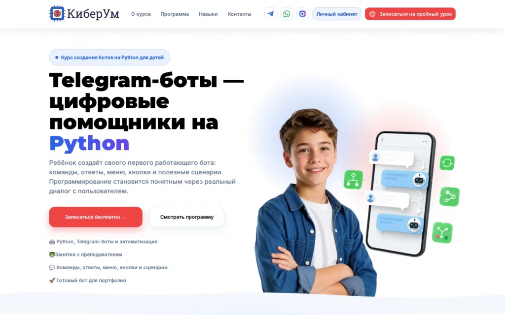 Первый экран курса на сайте школы