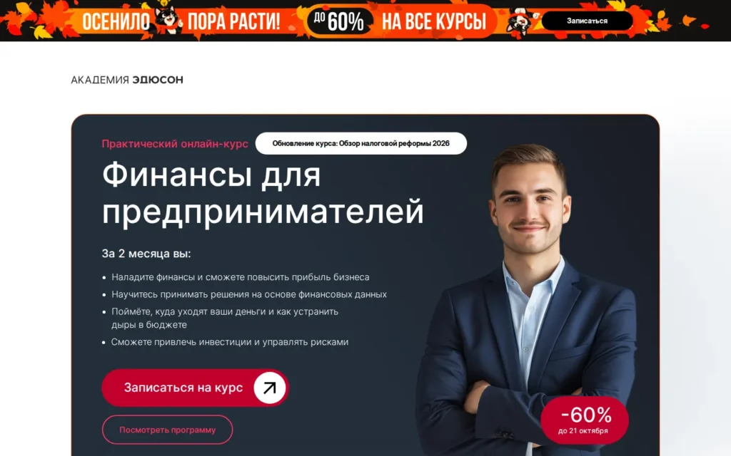 Первый экран курса на сайте школы