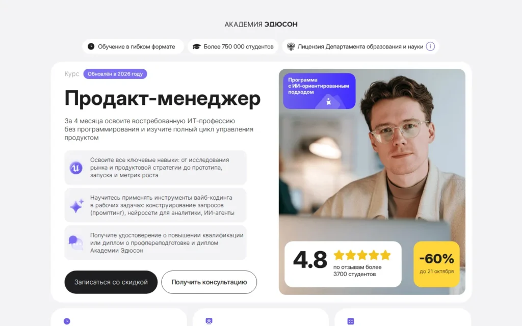 Первый экран курса на сайте школы