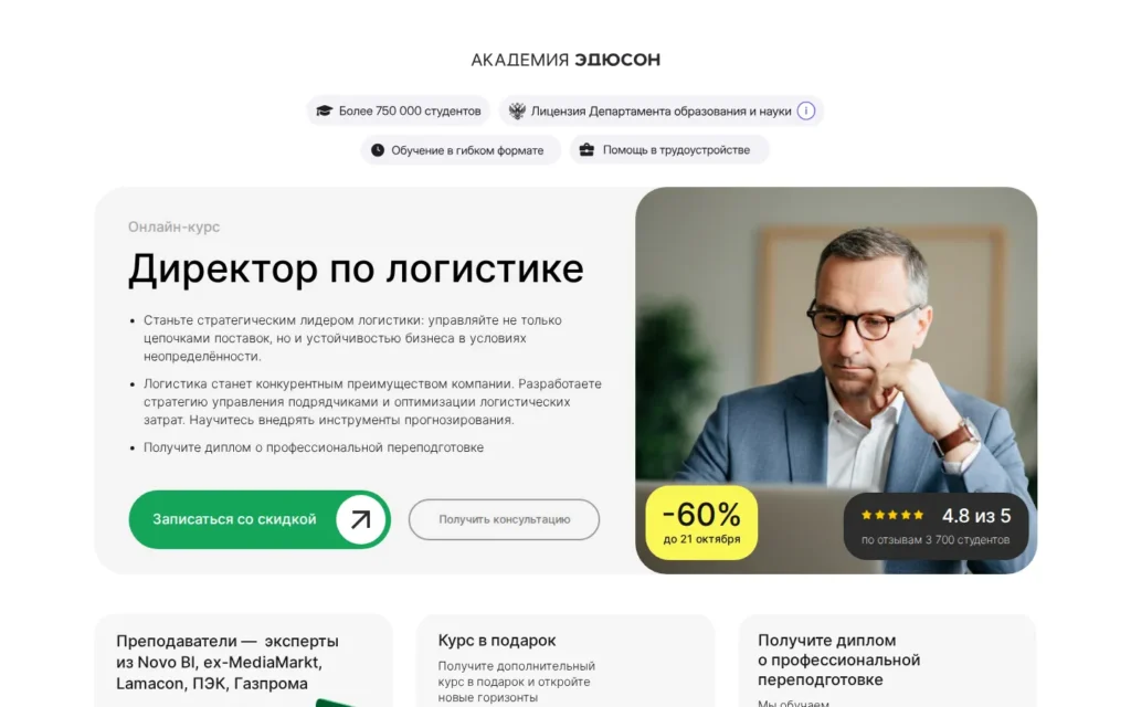 Первый экран курса на сайте школы