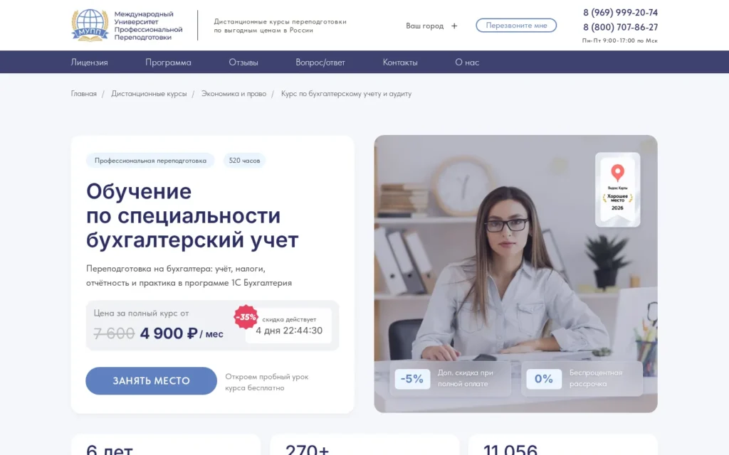 Первый экран курса на сайте школы