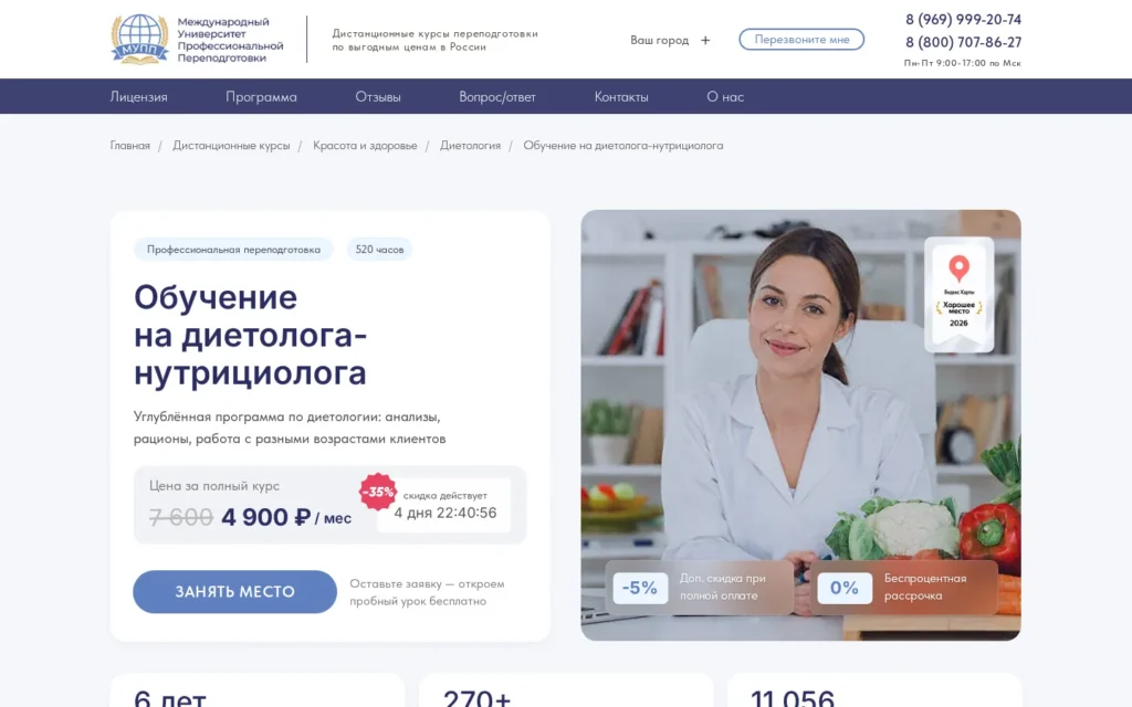 Первый экран курса на сайте школы