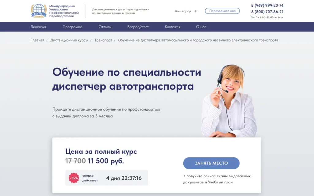 Первый экран курса на сайте школы