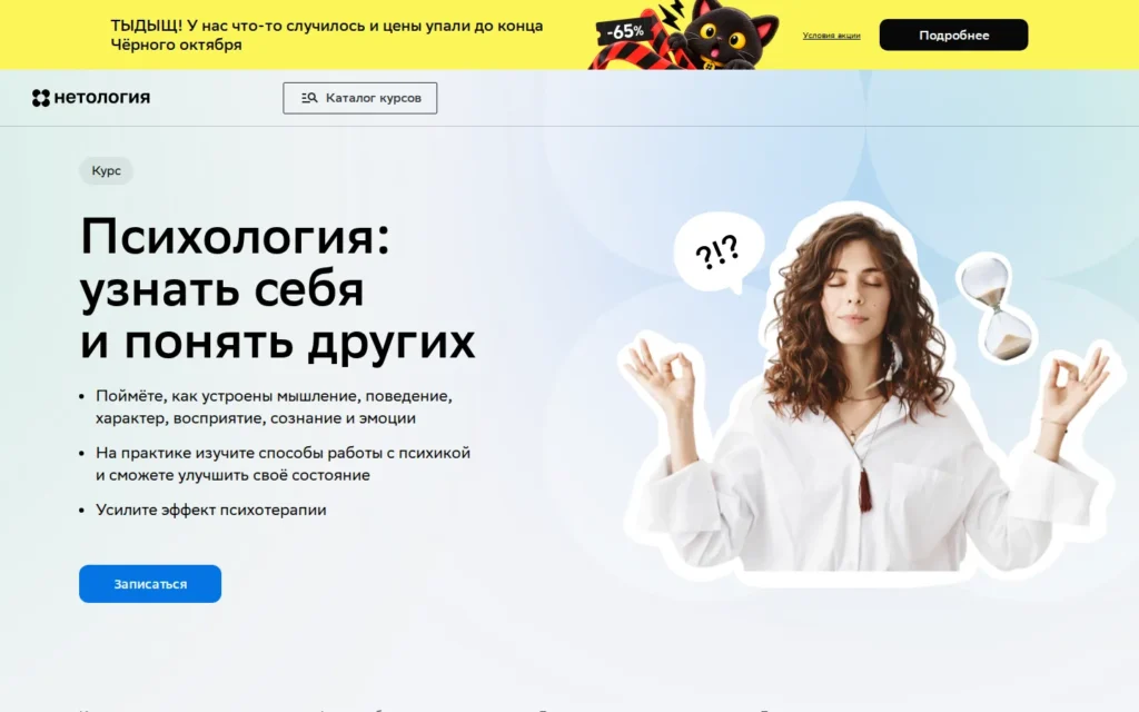 Первый экран курса на сайте школы
