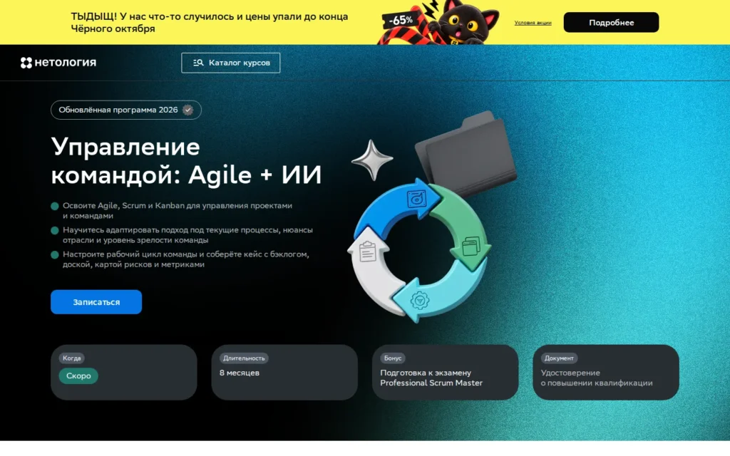 Первый экран курса на сайте школы