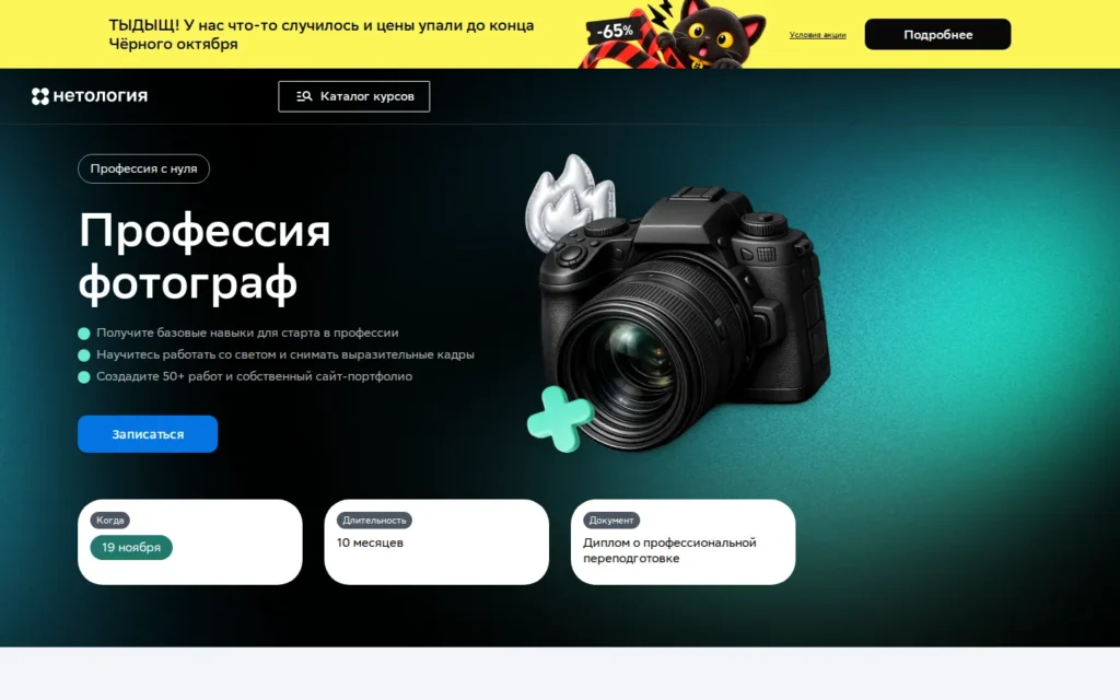 Первый экран курса на сайте школы