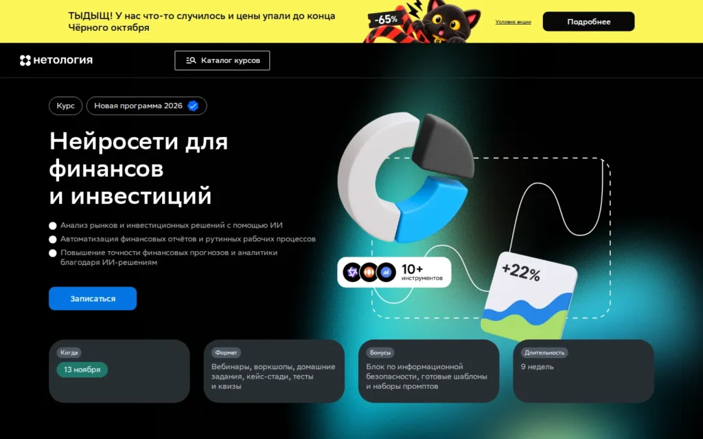 Первый экран курса на сайте школы