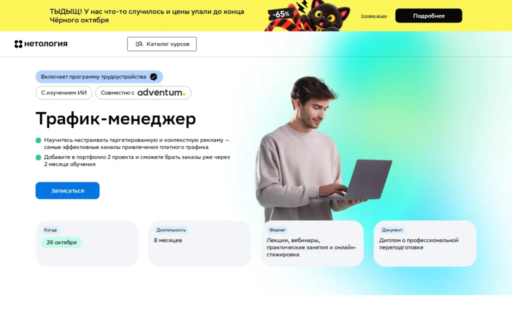 Первый экран курса на сайте школы