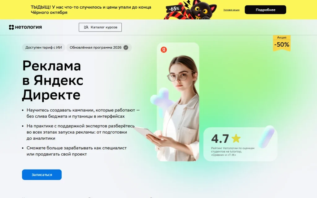 Первый экран курса на сайте школы