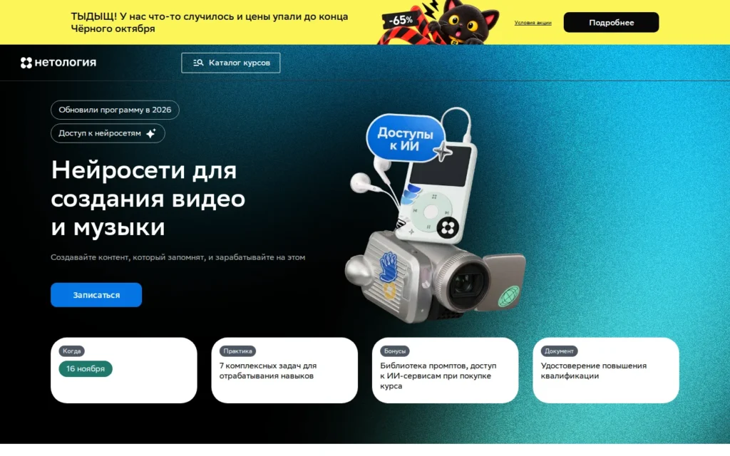 Первый экран курса на сайте школы