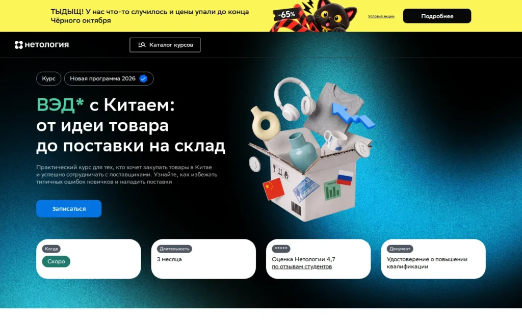 Первый экран курса на сайте школы