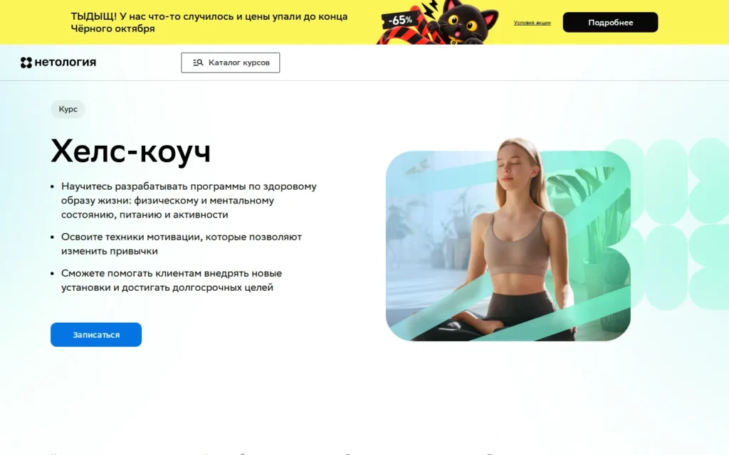 Первый экран курса на сайте школы