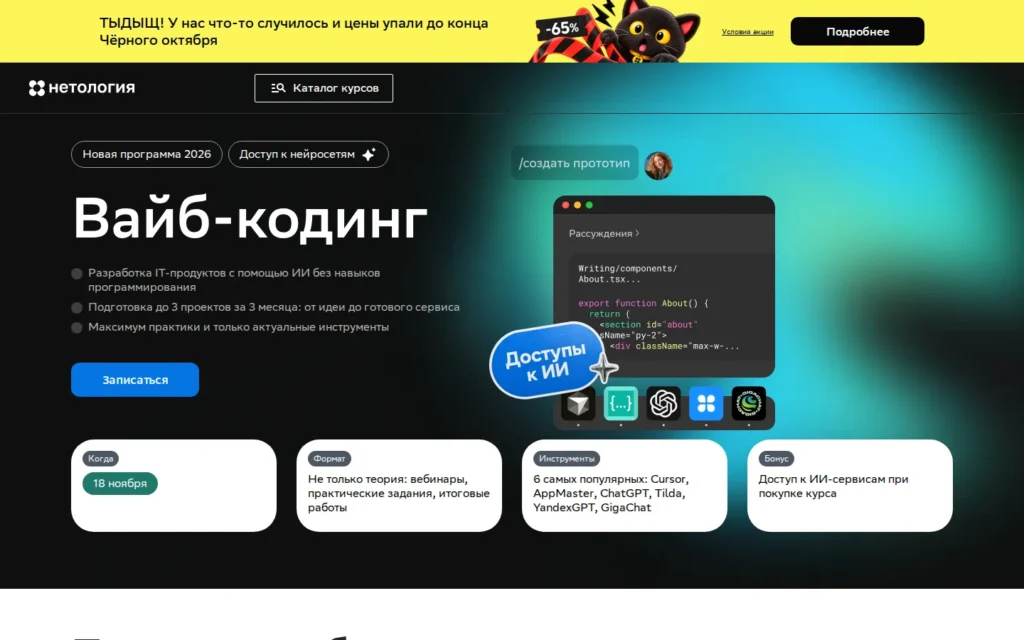 Первый экран курса на сайте школы