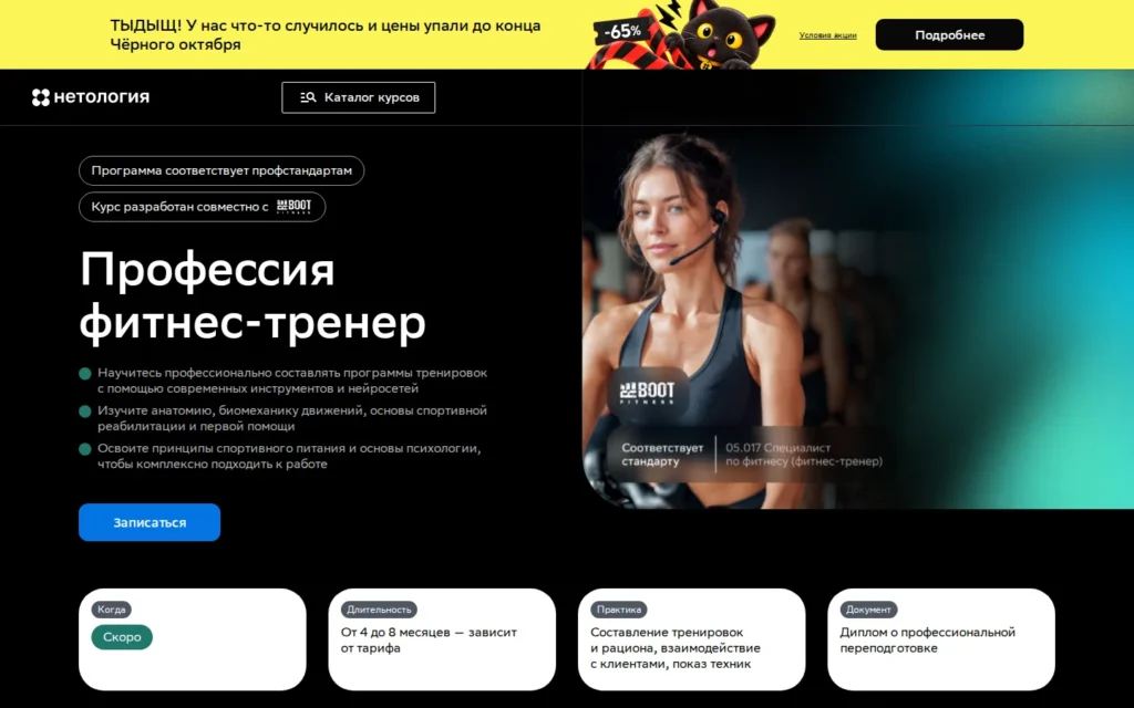 Первый экран курса на сайте школы
