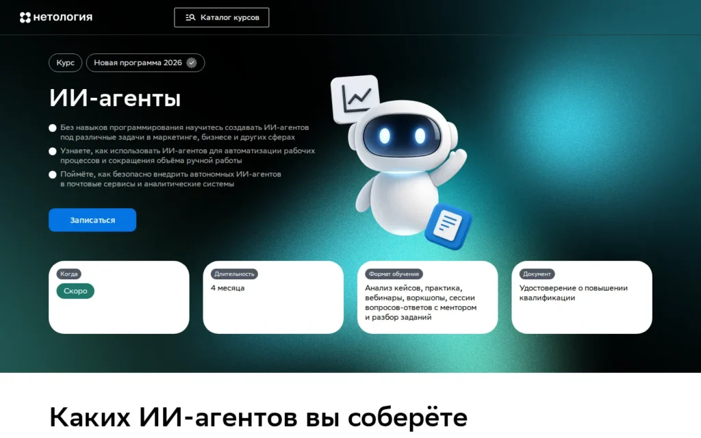 Первый экран курса на сайте школы