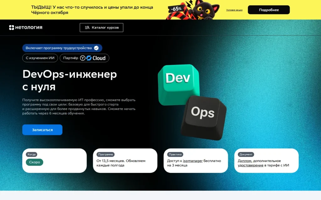 Первый экран курса на сайте школы