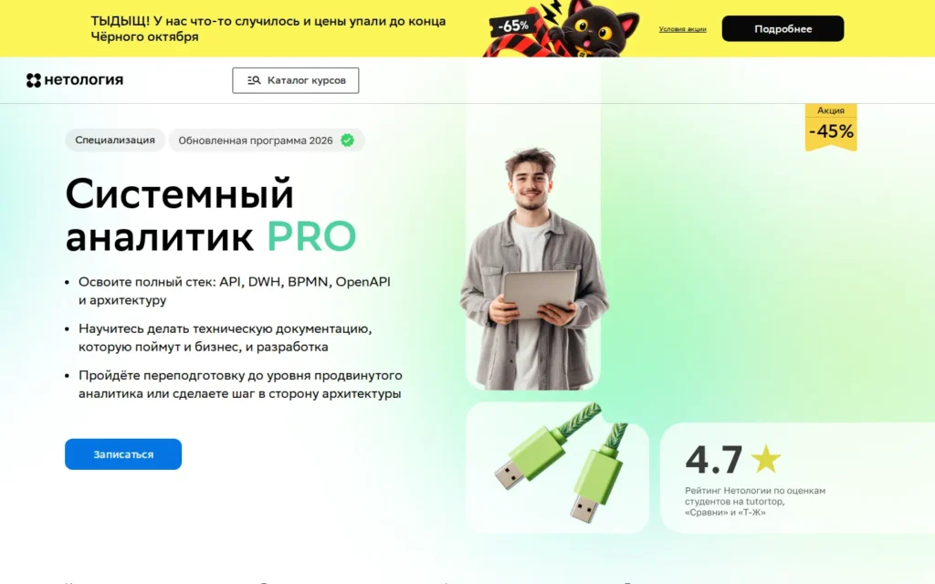 Первый экран курса на сайте школы