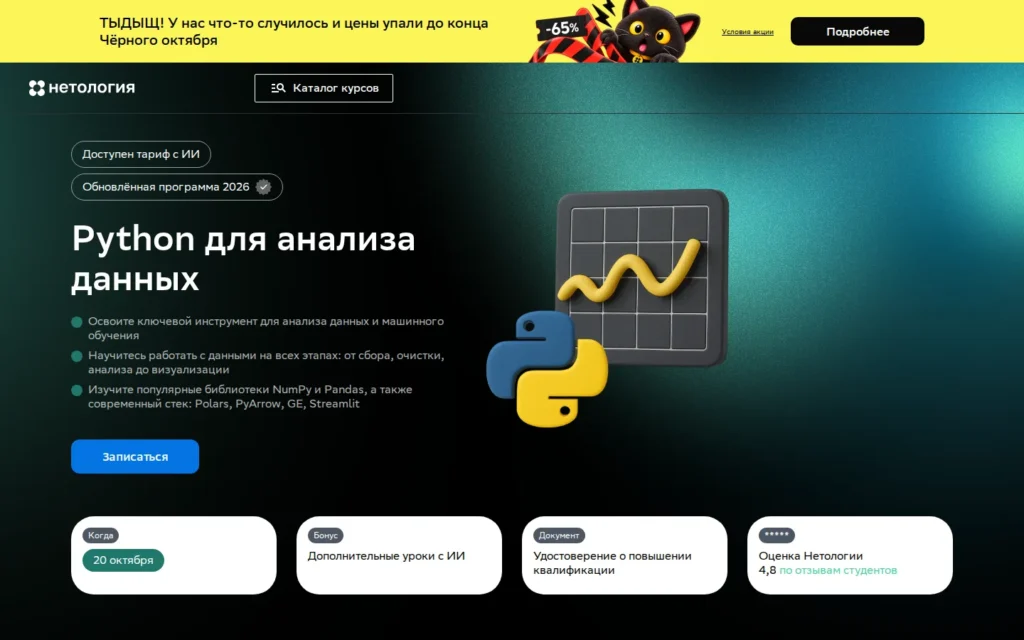 Первый экран курса на сайте школы