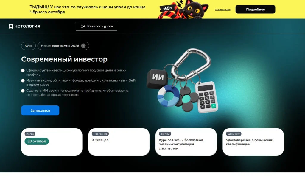 Первый экран курса на сайте школы