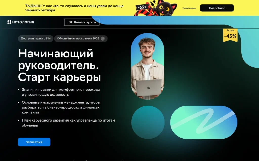 Первый экран курса на сайте школы