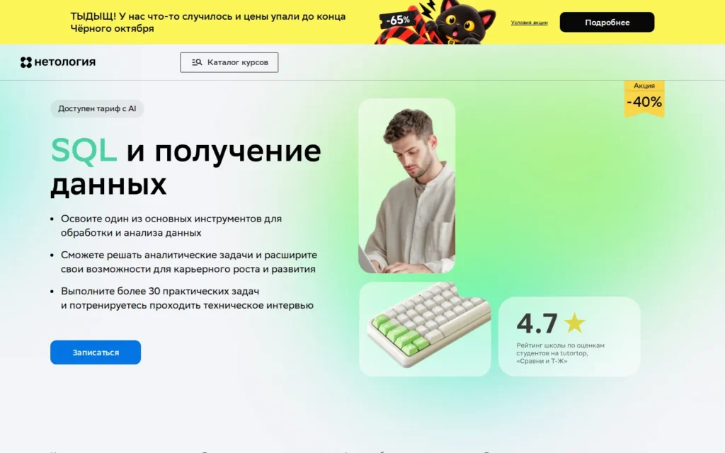 Первый экран курса на сайте школы