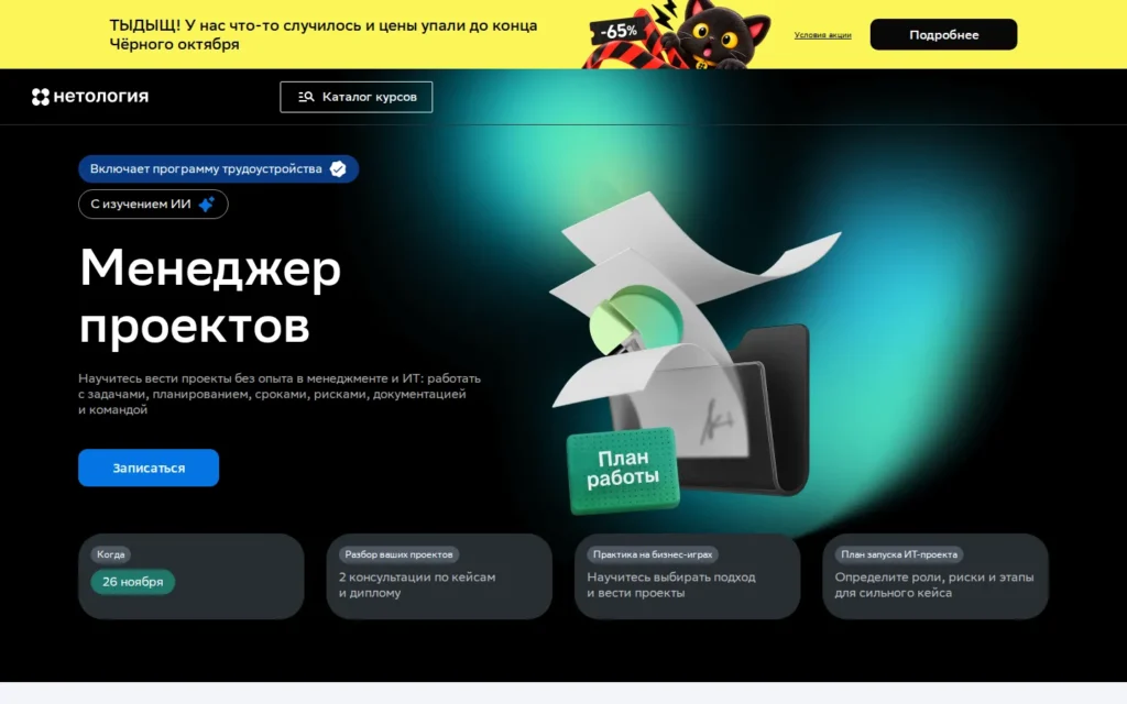 Первый экран курса на сайте школы